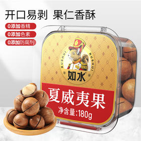 如水亶威夷果180g*3桶