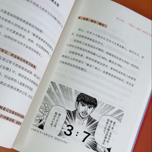 停止内耗的人生四象限学习精进计划 商品图4