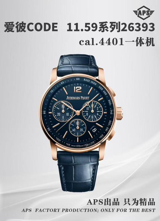 APS新品CODE26393 系列|||
爱彼CODE 11.59系列蓝盘飞返计时码表自动上弦腕表，表壳直径为41毫米，这一尺寸的设定使得这枚腕表同时适合男士与女士佩戴❕❕匠心制造 每细节都用心去打磨 商品图7