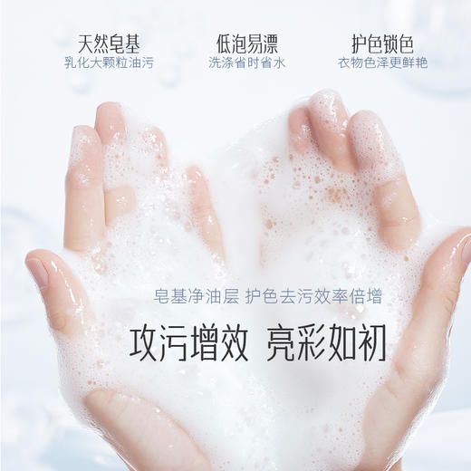 青彩山茶花酵素洗衣皂液 低泡分解油渍去污可洗内衣宝宝衣物 1kg/瓶 商品图3