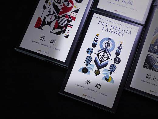 迦南大厦：帕尔·拉格奎斯特伟大作品盒 商品图2