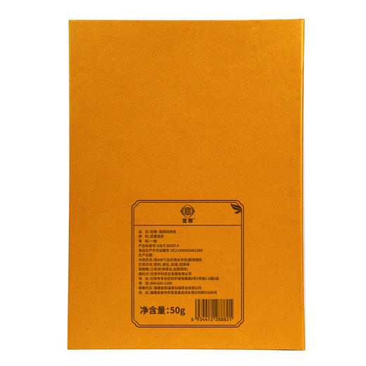 宫粮-慧苑坑肉桂-YGF 商品图5