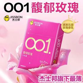 【年末亏本清仓】杰士邦001馥郁玫瑰避孕安全套3只/5只/9只