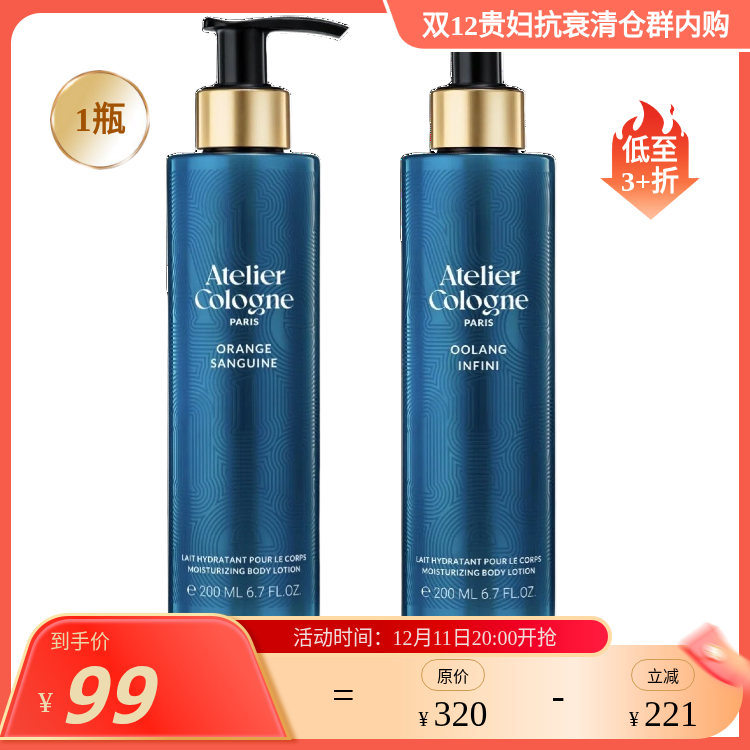 【双12】【效期26年10左右；无塑封】欧珑 沐浴露/身体乳 无极乌龙/茶花香颂/赤霞橘光 国内发货