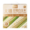 【好麦多】小谷队大穗甜糯白玉米2.08kg(礼盒） 商品缩略图1