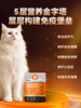 普安特宠物猫咪狗狗用营养膏乳铁蛋白卵磷脂提高抵抗健康美毛护心超能粒 商品缩略图2