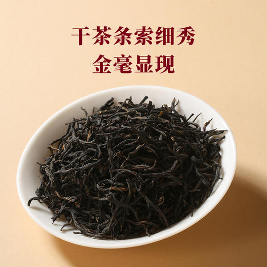 八马-万山红特级金骏眉 礼盒200g-YGF 商品图1