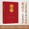 一切都会过去的  当代影响力的心灵作家索达吉全新重磅力作 商品缩略图0