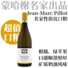 【清新爽脆名家性价比口粮白】 2022 皮洛酒庄勃艮第奥香干白 Jean-Marc Pillot Bourgogne Blanc "Le Haut des Champs 商品缩略图0