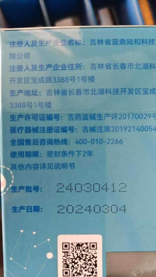 芙清卡波姆湿性修复功能敷料 到期时间26年3月 商品图2