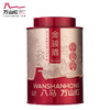 八马-万山红特级金骏眉100g-YGF 商品缩略图0