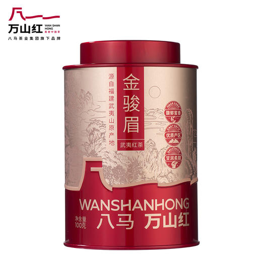 八马-万山红特级金骏眉100g-YGF 商品图0