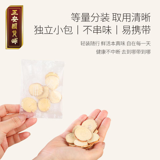 【正安国货铺】 一批一检高于药典标准 河源足龄五指毛桃 壮根鲜切自然烘干不熏硫 两盒装 商品图2