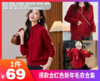 【爆款合红色新年毛衣合集】独特的编织花纹，精致的领口袖口细节，不仅展现出优雅气质，更彰显时尚品味-QZDZMY 商品缩略图0