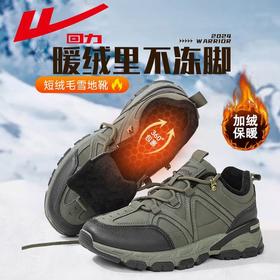 回力男鞋加绒工装鞋2025冬季新款户外徒步登山鞋厚底保暖运动鞋男