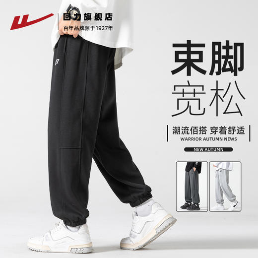 回力裤子男款秋冬2025新款束脚宽松运动裤长裤男士休闲裤加绒卫裤 商品图1