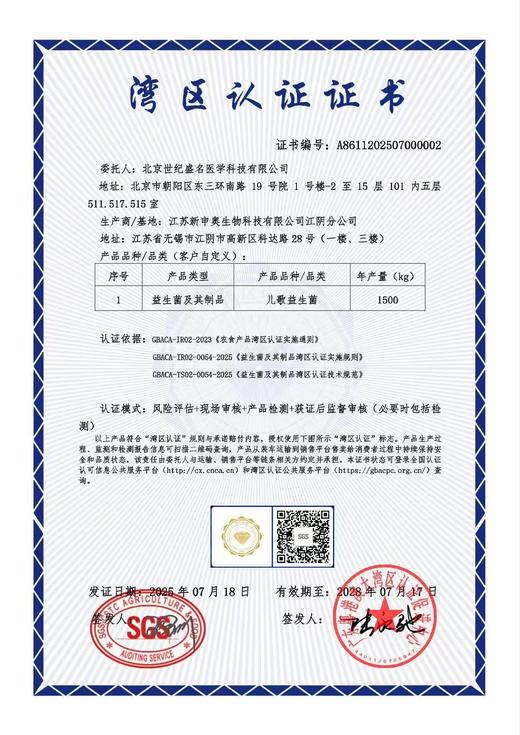 儿歌益生菌 | 精研守护，童谣伴成长，配方简单温和无刺激【4.4-4.6不发货，7号正常发货】 商品图11