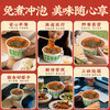 【免煮汤粉汤面】蔡林记免煮冲泡襄阳豆腐面糊汤粉非油炸面饼独立料包方便速食（送盐焗卤蛋1个） 商品缩略图2