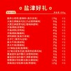 盐津铺子-盐津好礼858g-YGF 商品缩略图3
