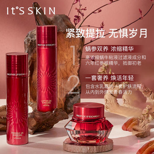 Itsskin伊思红参蜗牛水乳套装补水保湿修护肤品套盒 商品图1