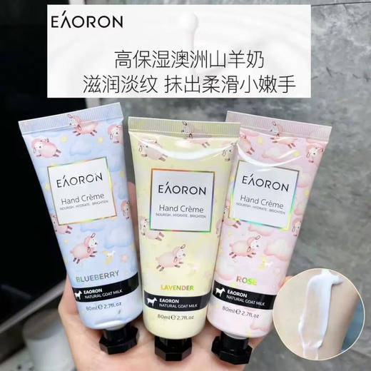 eaoron护手霜80ml*3礼盒装 商品图1