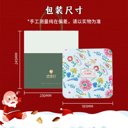 【什锦曲奇伴手礼 圣诞限定】悠享时圣诞送礼盒伴手礼休闲零食礼包下午茶女生日礼物新年大礼包580g 商品图5