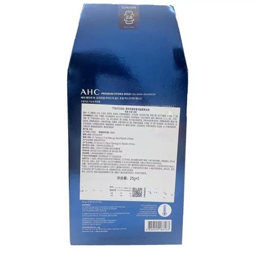 韩国AHC黄金锡纸面膜 锡纸蒸汽补水保湿b5玻尿酸收毛孔紧致抗皱 商品图5