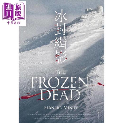 【中商原版】冰封缉影 港台原版 贝尔纳弥尼耶 尖端出版社 商品图1