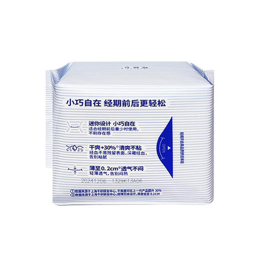 【年末亏本清仓】Herlab 她研社深藏BLUE棉柔卫生巾190 14片装/包 商品图1