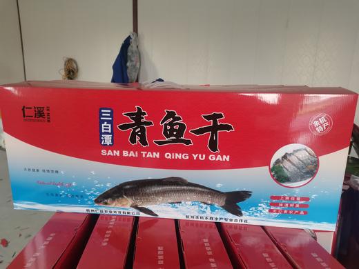 仁和冬捕 仁益农业青鱼干 商品图1