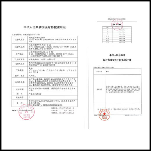 日本ZUIKO生物支架 商品图1