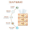 4DT55100(包装)心相印金装经典系列4包100抽3层塑装纸面巾 商品缩略图1