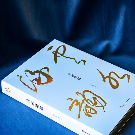 云水流韵 商品图4
