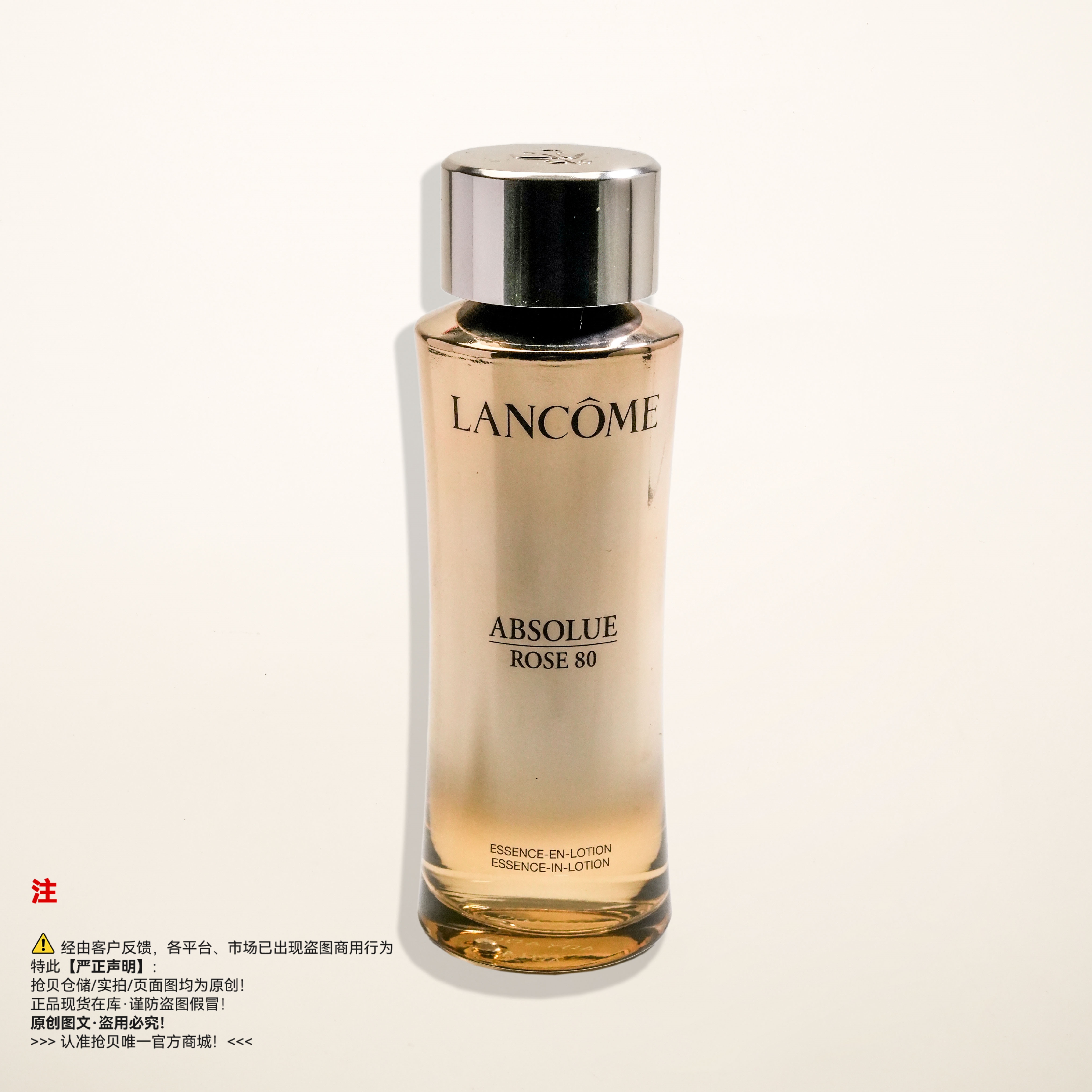 Lancome兰蔻 菁纯臻颜精华柔肤水