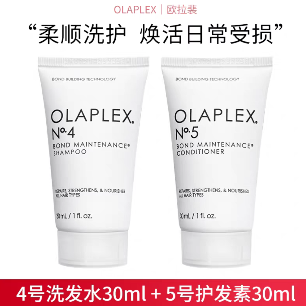 【到手240ml】欧拉裴Olaplex 4号发芯修护洗发水30ml*4+5号发芯修护护发素30ml*4（效期26年8月）