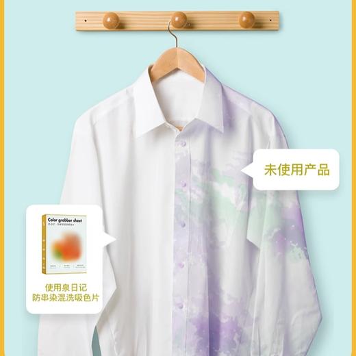 【品牌直发】泉日记爆炸盐吸色片防串染洗衣片色母片婴幼儿洗衣彩漂粉床单白彩色衣裤刷鞋神器 商品图8