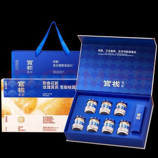 官栈养宫系列即食花胶490g 商品图0
