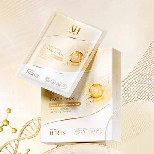 AROMAT HERBS进口虾青素面膜 补水美白去黄气暗沉紧致双kan氧皱衰初老 商品图4