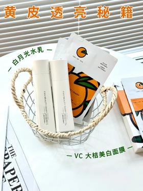 素颜也能发光！这套千万别让黄皮知道