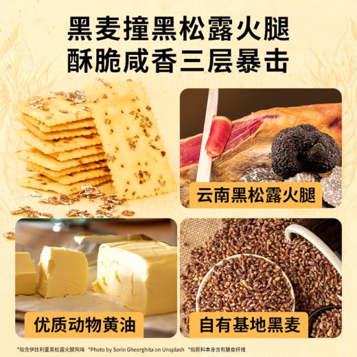 【好麦多】心享健康谷物大礼盒1198g 商品图4