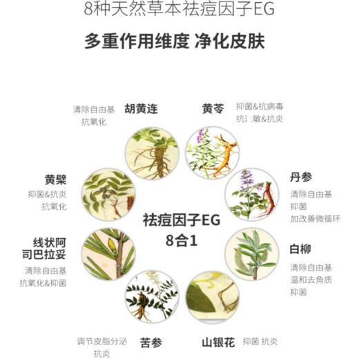 绿野仙踪面膜除螨祛痘再生抗光老屏障修瘙痒烂脸痘印 商品图3