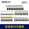 【货号08101】铁盒混装50只碳刷电动工具碳刷小号碳刷电刷电磨角磨机手电钻电锤碳刷 商品缩略图5