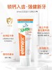 艾美适ELMEX 儿童防蛀含氟牙膏50ml  含氟量1000ppm 6-12岁 商品缩略图1