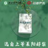 【药都严选】每日润梨膏（2盒装） 商品缩略图2