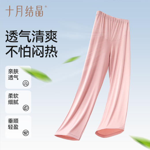【满200减100】孕妇裤子夏季薄款透气凉感裤不勒肚子月子外穿休闲阔腿裤 商品图6