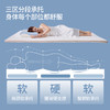 多喜爱 α深睡自然醒记忆垫【慢回弹记忆绵】【三段分区】【双层垫芯】【针织面料】自动塑性 柔弹护脊 两款厚度 商品缩略图3