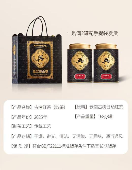 古树红茶 商品图2