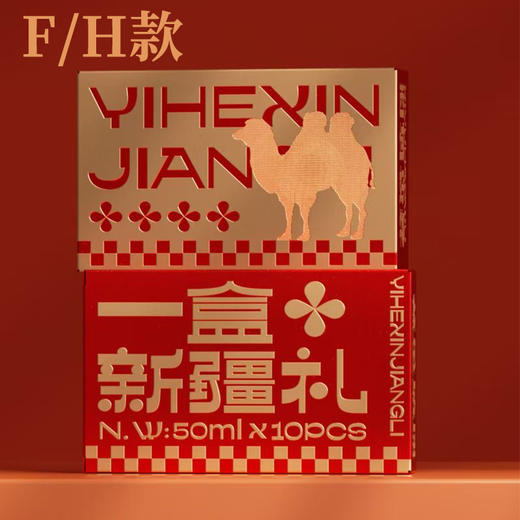 采实礼盒 风物疆临礼盒 零食大礼包 坚果 干果礼盒 商品图7