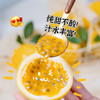 【钦果9号黄金百香果】不用加蜂蜜的百香果，甘甜如蜜，可做清凉饮料 商品缩略图9