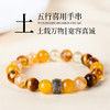 五行手串喜用土天然水晶平衡补土手串轉運本命饰品 商品缩略图0